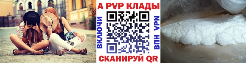 Альфа ПВП Соль Беломорск