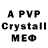 Мефедрон VHQ Vitalai Chavus