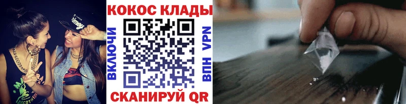 КОКАИН 97%  Беломорск 
