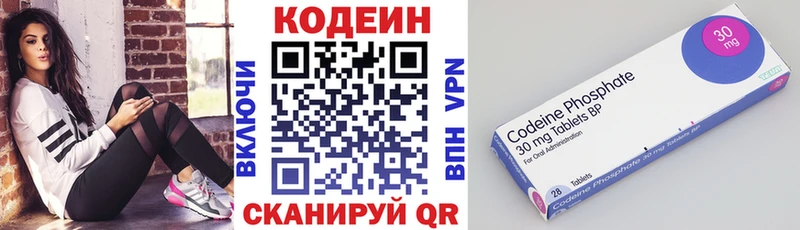 Codein напиток Lean (лин)  купить   Беломорск 